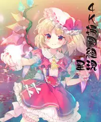 [Marui Maru] Gochisou-sama Deshita [Chinese]