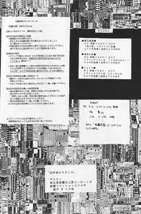 [Hanzai Tengoku (Hasei Agana)] CAIN (Neon Genesis Evangelion)