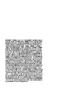 [Seven Gods! (Nanagami Yuu)] LoveFate (Fate/Stay night)