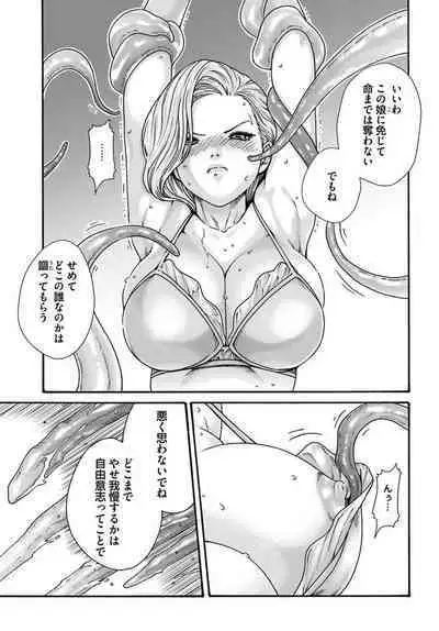 Uterus of the Blackgoat