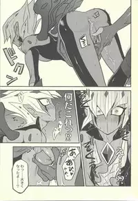 (DUEL★PARTY) [Mijinko Paradise (Azuma Juuji)] SUMATAR REVENGE (Yu-Gi-Oh! Zexal)