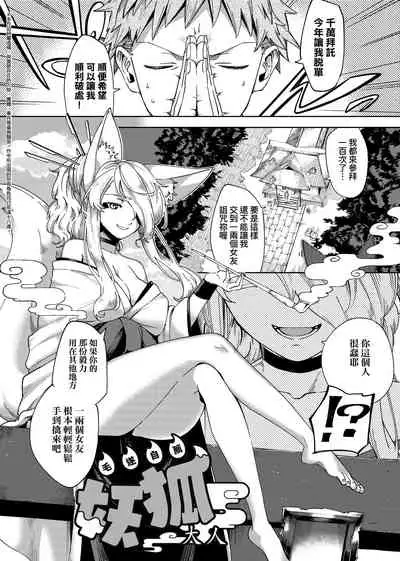 [Herio] YaMiTsuKi Pheromone | 性愛上癮費洛蒙中毒 [Chinese] [Decensored] [Digital]