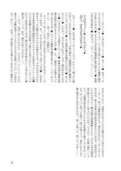 Iyarashi Orin-chan Goudou