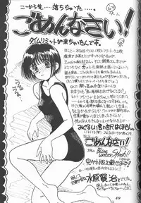 (C50) [Ootsuku Shouji (Shinjinkun)] Blue Water Splash!! Vol. 5