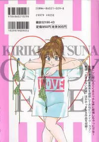 [Kiriki Setsuna] Candy Face