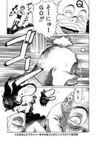 [Yamamoto Atsuji] Ammo Vol 3 [Digital]