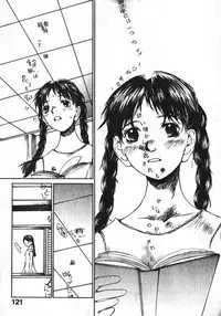 [Saku Yukizou] Shoujo, Guitar o Hiku 1