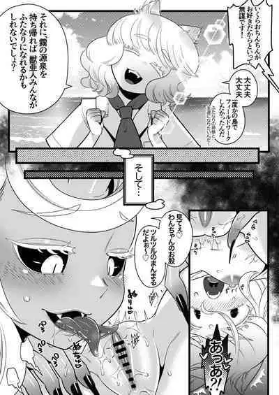 Futanari Oni no Sumu Jima