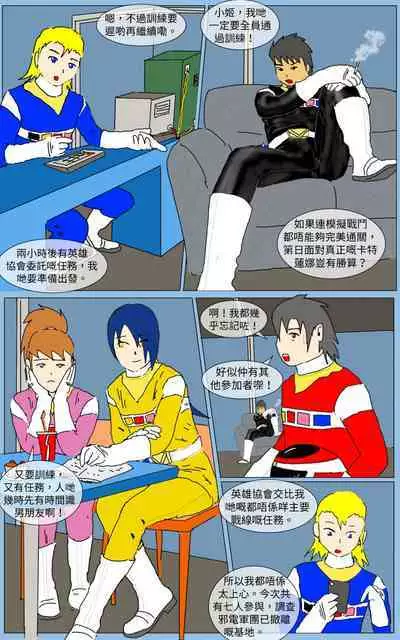 [MA] Mission 21 (Denji Sentai Megaranger)