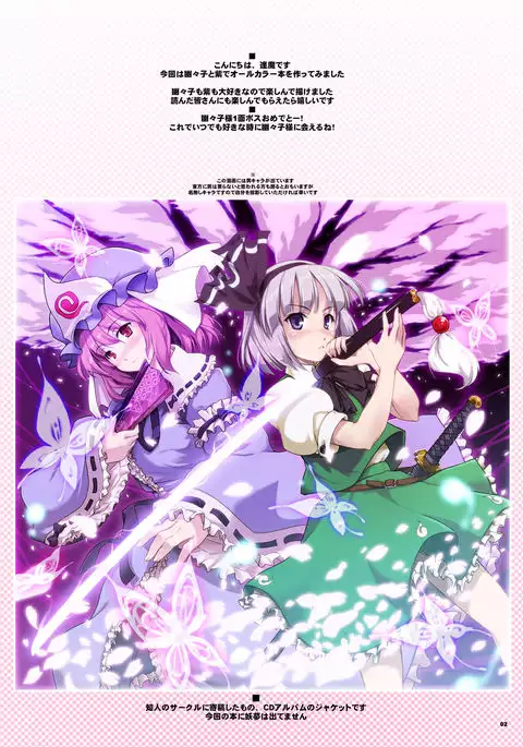 Hakugyokurou de Gokyuukei