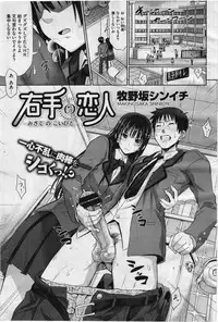 COMIC Megastore 2012-07 [Incomplete]