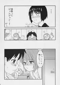 (C71) [Shin Hijiridou Honpo (Hijiri Tsukasa)] Aoiro Toiki (Rozen Maiden)