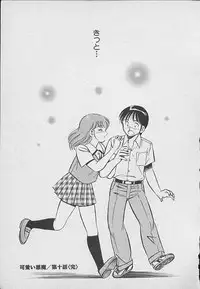 [Maakou] Kawaii Akuma