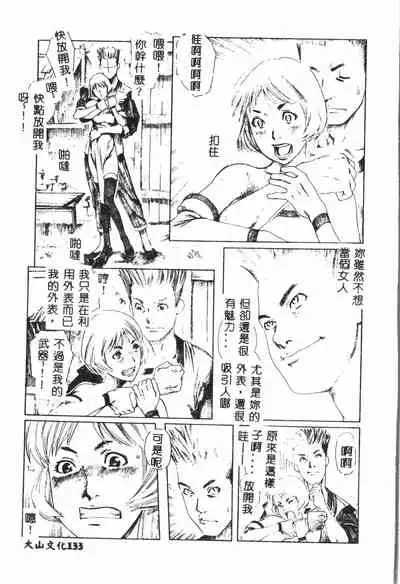 [Anthology] Shitatari [Chinese] pixelup