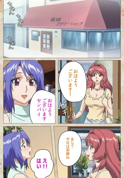 Aniyome wa Ijippari #01 Complete Ban