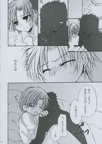 (SC31) [GUNBURREL (Ikura Nagisa)] PoiSon (Fate/hollow ataraxia)