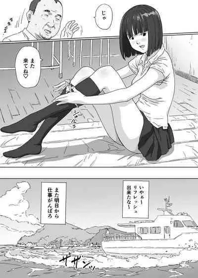 Toaru Shima no Onnanoko