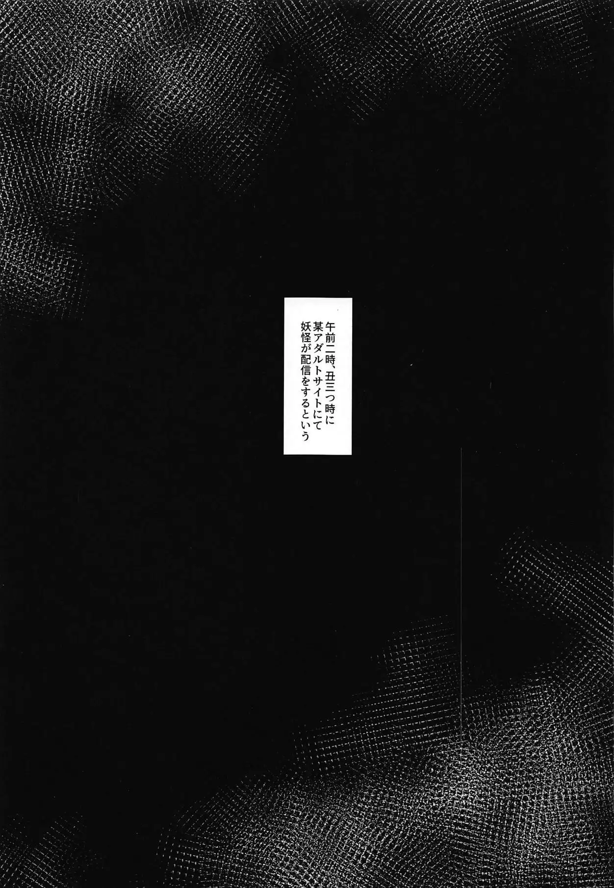 Gozen 2-ji Haishin nite