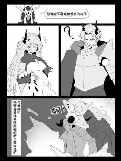 最后的馈赠 博士×特蕾西娅