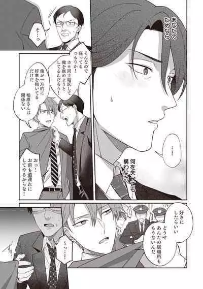 Ashita mo Soba ni Itekuretara