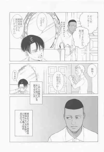 Nokosareshi Niwa de Tsumibukaki Shuumatsu o Sugosou