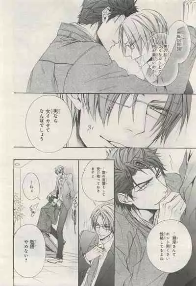 BE・BOY GOLD 2015-04