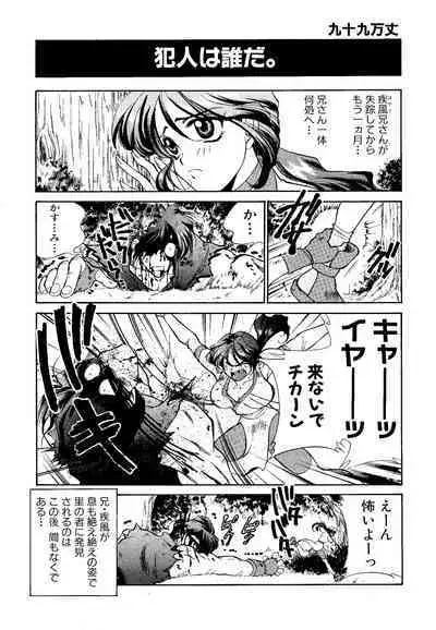 Game Gag 1P Comic: Dead or Alive Edition