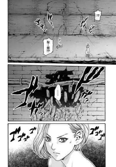 Uterus of the Blackgoat