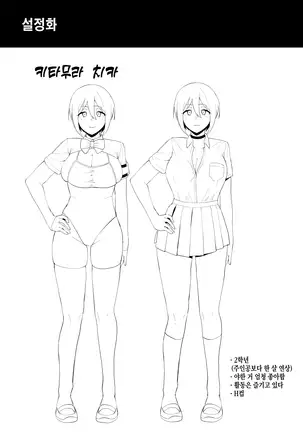 Fuuki Iin to Fuuzoku Katsudou 2 (decensored)