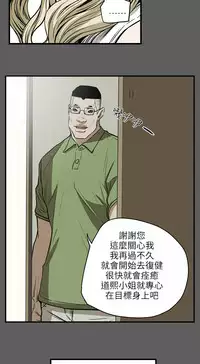 Honey trap 甜蜜陷阱 ch.8~17 (chinese)