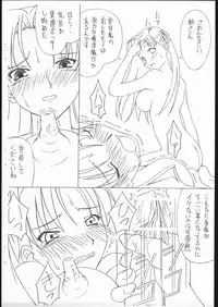 [Sprite] Fate/Sutei Inu Ai Do (Fate/Stay Night)