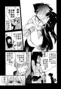 [Kamirenjaku Sanpei] Anal Angel Ch. 0-4 [Chinese] [不冠名汉化]