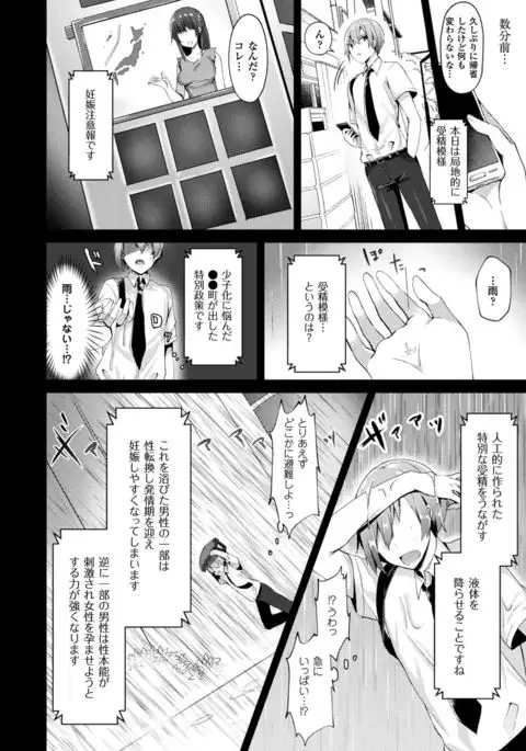 COMIC Unreal 2017-08 Vol. 68