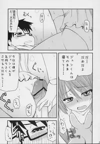 (C71) [Shin Hijiridou Honpo (Hijiri Tsukasa)] Aoiro Toiki (Rozen Maiden)