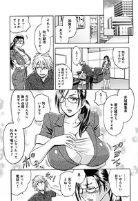 [Tatsunami Youtoku] Bijin Henshuuchou no Himitsu