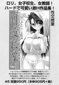 [Mitarashi Kousei] Maid ni Negai o - The Wish to the Housemaid