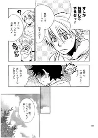 (Shota Scratch 2) [Panda 4gou (Shima Kyousuke)] Lag Lag 2 (Lagoon Engine)