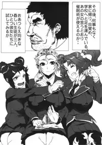 (C89) [ARC/TURBINE (Akutabin)] Dorobuchi Sensei no Saimin Technics