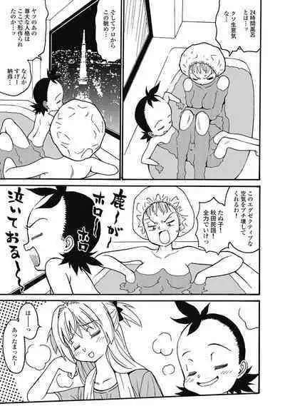 Hagure_Aidoru_Jigokuhen_Gaiden_Boisuzaka