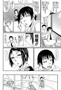 [Toguchi Masaya] Wagamama na Tarechichi