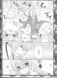 (ComiComi14) [Mitsu-iro Syrup (Kashou Uta)] Sakura Oni (Hakuouki)