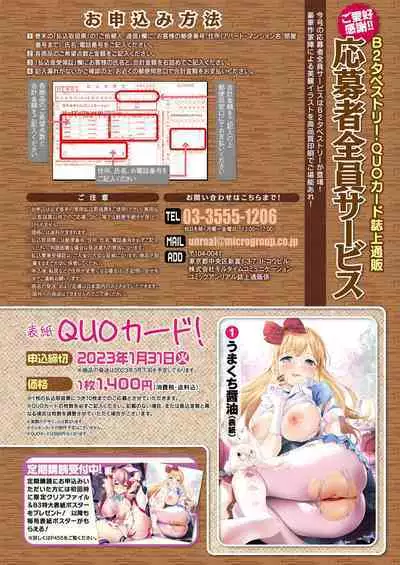 COMIC Unreal 2022-10 Vol.99