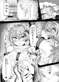 [BAD FRIEND (Roki, Rindou)] Sanae na Konamaiki! (Touhou Project) [Digital]