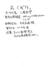 [Sangenshokudou] Monhan BON