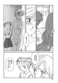 [Suehirogari] Cage 2 [Decensored]