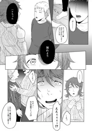 SM調教漫画⑥モブ３P+予定