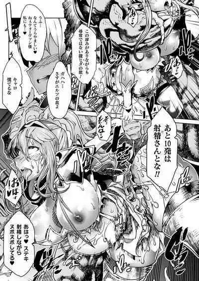 COMIC Unreal 2022-10 Vol.99