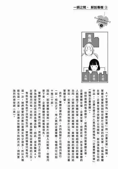 一瞬之间 裸之业界物语 01-09 Chinese [拾荒者汉化组]