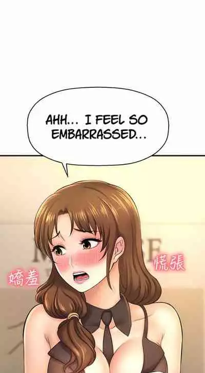 I Want To Know Her Ch.20?