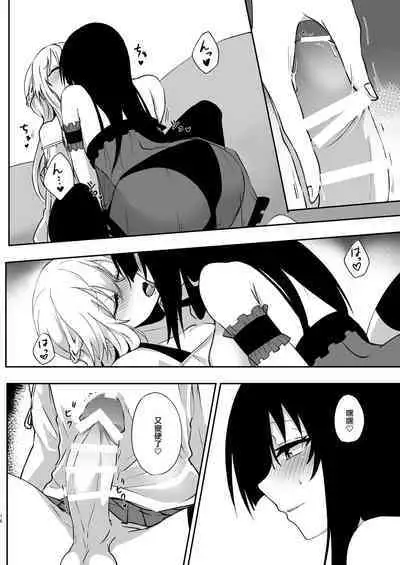 Yume Dakedo! 2 | 只是夢！2